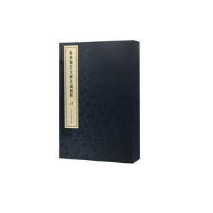 苏州御窑金砖款识图释