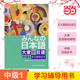 日本出版 日语 社原版 引进日语听说读写中级日语教程日语学习外研社 学习辅导 当当网正版 日本语：大家 中级1 みんな 日本語