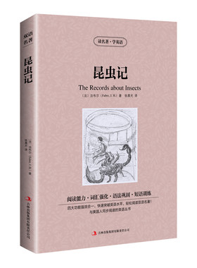 中英文世界名著 全套84册读名著学英语 金银岛昆虫记老人与海小王子巴黎圣母院中英文对照双语版世界文学名著英汉对照互译英语书籍