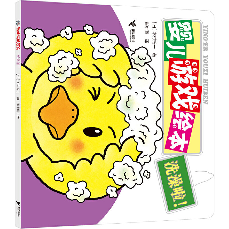 洗澡啦/婴儿游戏绘本,书籍/杂志/报纸,启蒙认知书/黑白卡/识字卡,淘宝优惠券,粉丝福利购,淘宝优惠卷