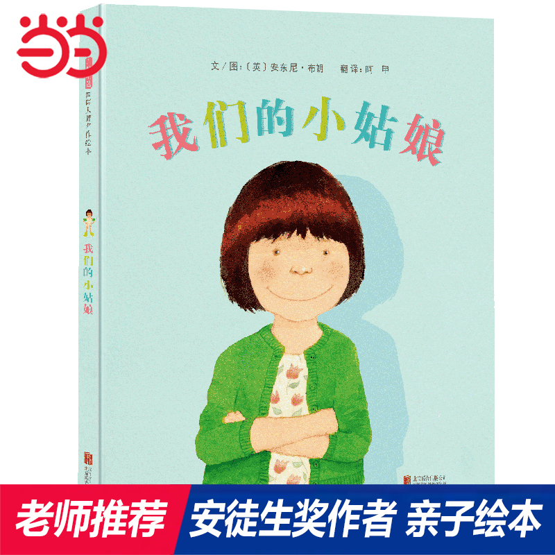 【金龟子推荐】我们的小姑娘