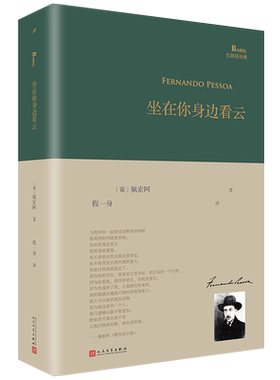 巴别塔诗典精装诗歌诗集