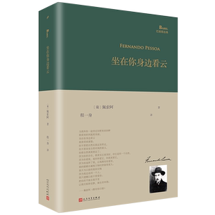 当当网 弯曲的船板（巴别塔诗典系列-精装本） 伊夫·博纳富瓦 人民文学出版社 正版书籍