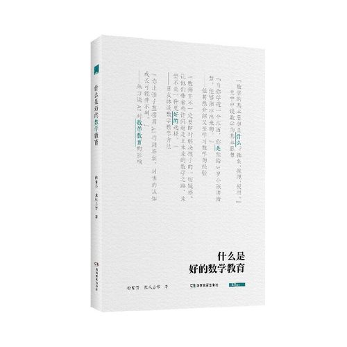 什么是好的语文教育