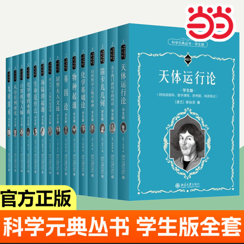九章算术科学元典配系列微课