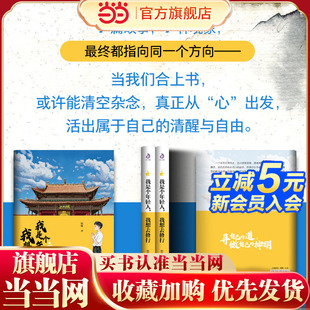 我是个年轻人，我想去修行：允许一切发生，无所谓，没必要，不至于，我在寺
