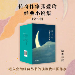 【当当网 正版包邮】张爱玲作品集共5册倾城之恋+红玫瑰与白玫瑰+半生缘+怨女+小团圆含炉香现当代文学散文随笔小说作品集第一炉香