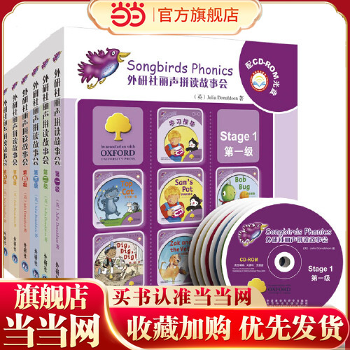 当当网正版童书 外研社丽声拼读故事会一至六级套装 英语分级阅读点读版配光盘4-12岁儿童小学生英语训练启蒙一二三五六年级
