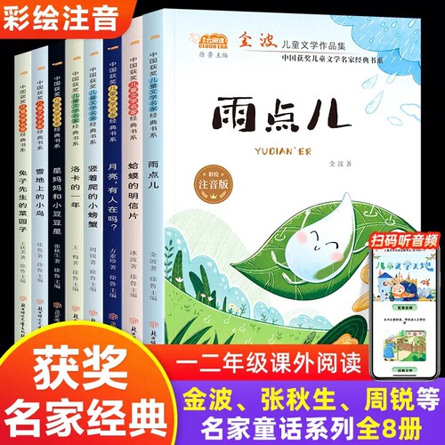 中国获奖文学名家经典书系全8册