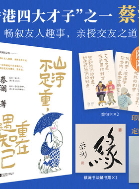 山河不足重种当当网正版文学