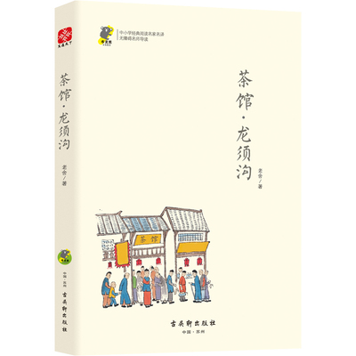 初高中课外阅读书籍中外名家名著