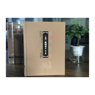 【光绪】畿辅通志（第五册）