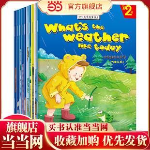 童书 全10册幼儿英语启蒙绘本第2辑有声伴读幼小衔接英语阅读书幼儿园2 6岁宝宝认知绘本亲子阅读睡前故事书 当当网正版