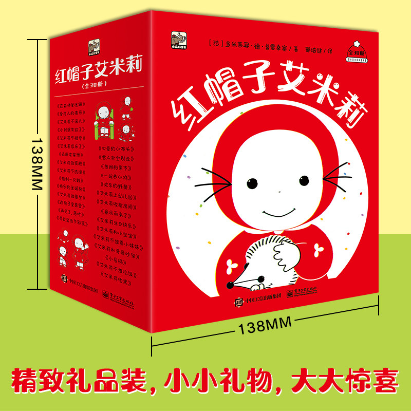 当当网正版童书 红帽子艾米莉全套30册 经典幼儿园宝宝培养启蒙绘本故事书怎么样,好用不?