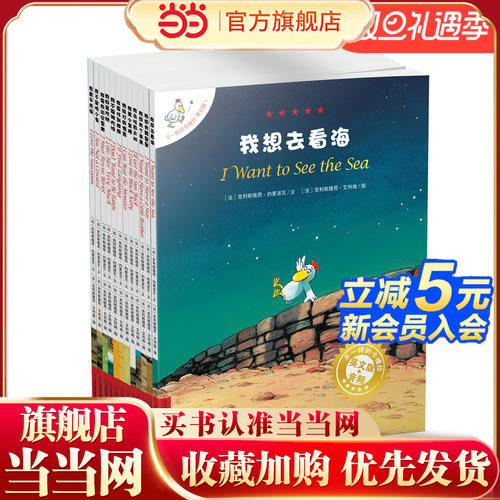 当当网正版童书 不一样的卡梅拉 英文版（1-12）儿童想象力培养绘本3-5-6岁故事书课外书宝宝早教启蒙亲子共读认知启蒙学前适读