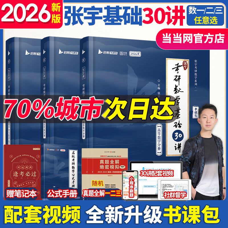 ΰ2026ѧ30+1000ѧһɴǿ36ߴ918660ҷ1800ʵ1.9Ԫ