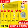 【当当网 正版童书】装在口袋里的爸爸全套47册任选 新版全能超人6-9岁儿童读物小说三四五六年级小学生课外阅读书籍故事书杨鹏著