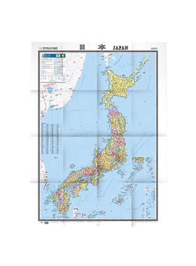 当当网 世界热点国家地图·日本（1：1900000） 正版书籍