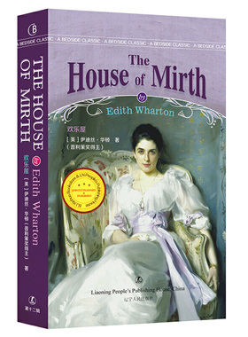 欢乐屋 THE HOUSE OF MIRTH 英文版原版无删减 [美] 伊迪丝·华顿 著