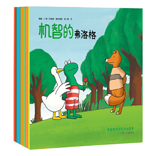当当网正版童书 青蛙弗洛格的成长故事第三辑（全7册）怎么看?