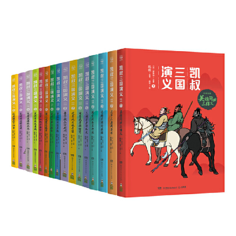 凯叔三国演义全集（套装16册）高性价比高么？