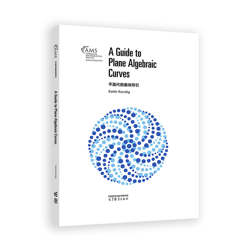 平面代数曲线导引（影印版）