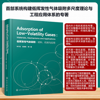Adsorption of Low-Volatility Gases：