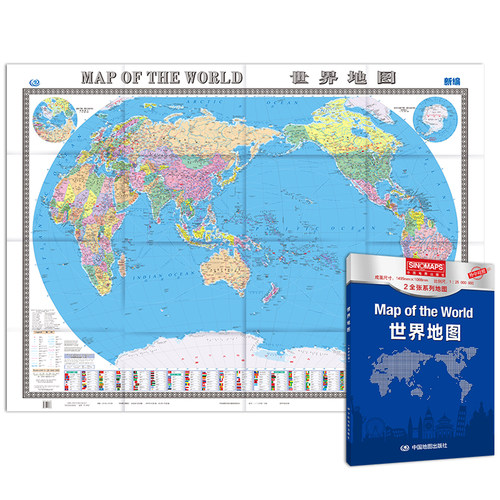 当当网 新版 世界地图 英中对照大尺寸 1.495*1.068米 纸图袋装超 中国地图出版社 中国地图出版社 正版书籍