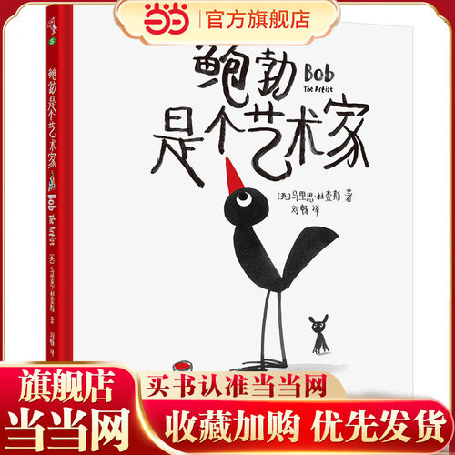鲍勃是个艺术家