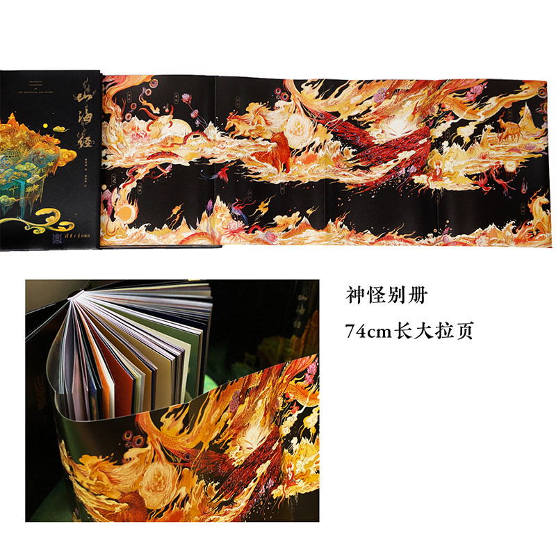 山海经 亮美觉醒流观新山海5色金印 敦煌三星堆希腊神话比亚兹莱融合元宇宙风范 教父导演赞英文版属于什么档次？