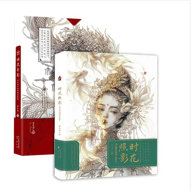 当当网 古戈力线稿填色集套装2册（间花寻影+时花照影） 古戈力 中国致公出版社 正版书籍,书籍/杂志/报纸,绘画（新）,淘宝优惠券,粉丝福利购,淘宝优惠卷
