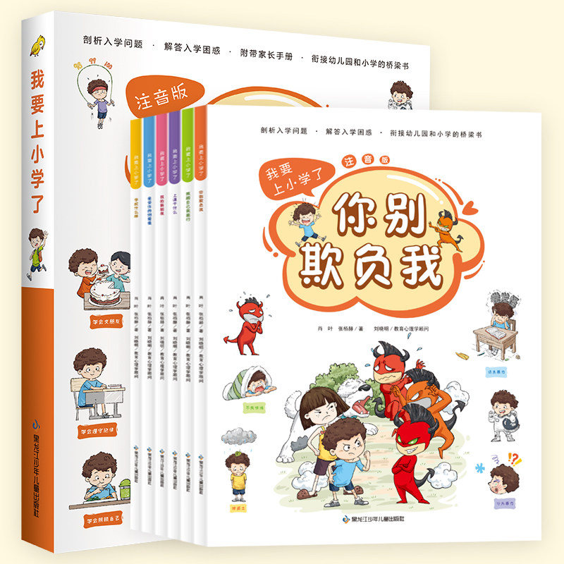 ����������ͯ�� ��Ҫ��Сѧ�ˣ�ȫ6�ᣩע����һ��ÿ��ѧ��ǰ��ͯ����Ҫ��Сѧ��ѧ���䡣