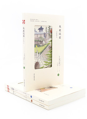 当当网 从此以后（夏目漱石爱情三部曲，日本文学翻译家竺家荣译 我是猫作者，外国小说 夏目漱石 时代文艺出版社 正版书籍