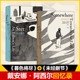 职场手记89岁漫谈独身老年生活 独身主义文学传记回忆录畅销书 暮色将尽 戴安娜·阿西尔 未经删节 戴安娜·阿西尔作品2册套装