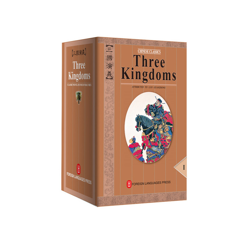 三国演义(全英文平装版 共4册) Three Kingdoms