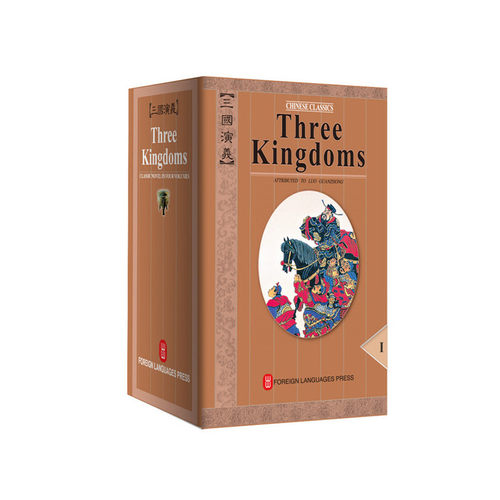 三国演义(全英文平装版 共4册) Three Kingdoms