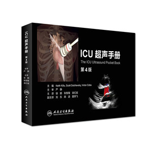 【当当网正版书籍】ICU超声手册(翻译版)人民卫生出版社