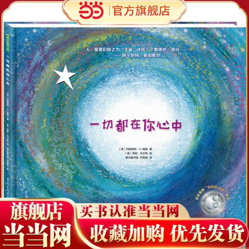 一切都在你心中
