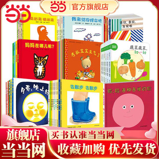 6岁情绪管理绘本低幼儿认知益智启蒙1 当当网正版 脸月亮晚上好儿童绘本阅读幼儿园2岁3 幼幼成长图画书全系列脸各种各样 4岁 童书