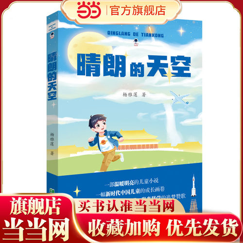晴朗的天空