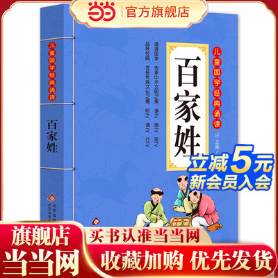 当当彩图注音版国学北教小雨