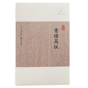 古籍其他古籍整理 书籍 历代笔记小说大观 正版 社 上海古籍出版 撰 刘斧 宋 青琐高议 当当网