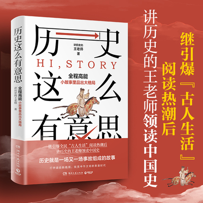 当当网历史这么有意思