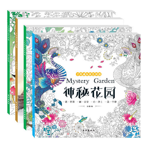 正版全4册秘密花园涂色书手绘画涂鸦填色本成人减压涂色书大人儿童小学生神秘花园奇幻森林画入门自学零基础教材簿_虎窝淘