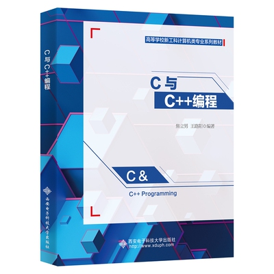 C与C++ 编程（C&C++ Programming）