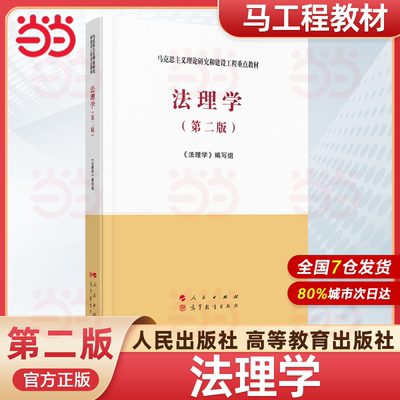 当当网 法学方法论（全译本） [德]卡尔·拉伦茨 著 商务印书馆 正版书籍