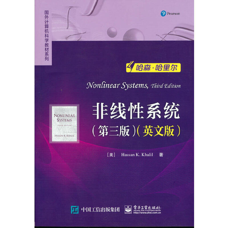 非线性系统(第三版)(英文版)