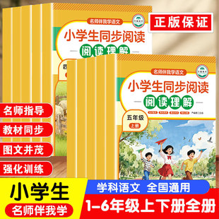 当当网阅读理解专项训练书一二年级