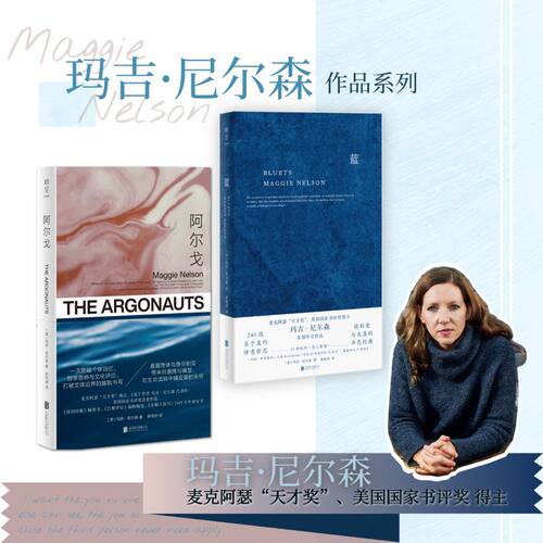 玛吉·尼尔森外国随笔