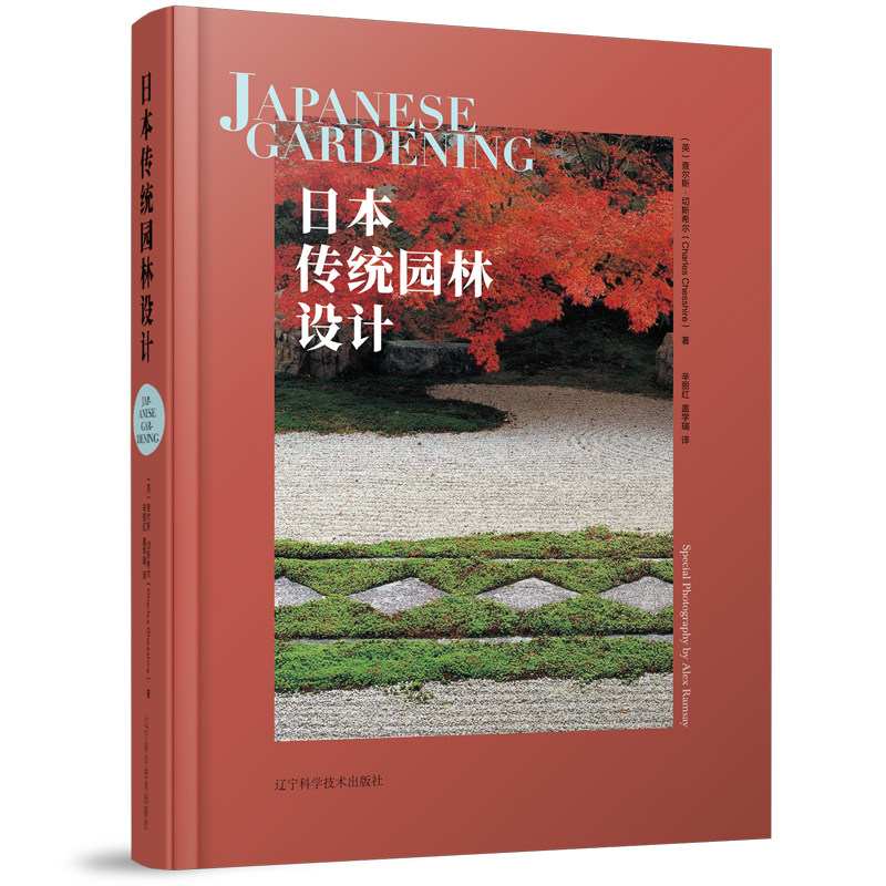 日本传统园林设计使用感如何?